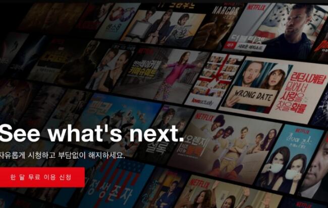 韩国透露Netflix法的细节
