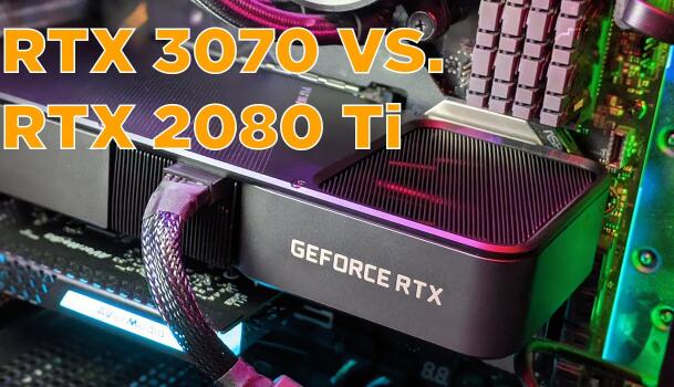 RTX 3070评测500美元的GPU 与1,200美元的RTX 2080 Ti匹配